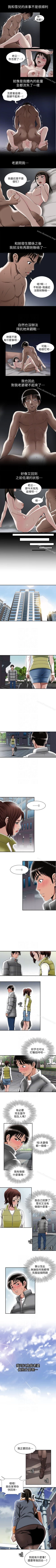 Page 81 of 別人的老婆 1-97