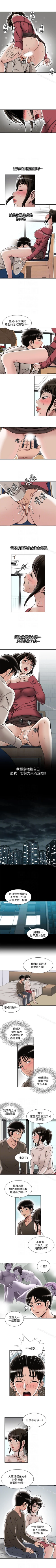 Page 84 of 別人的老婆 1-97