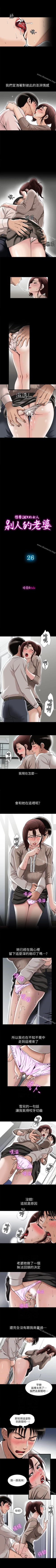 Page 89 of 別人的老婆 1-97