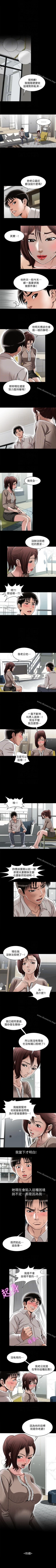 Page 91 of 別人的老婆 1-97