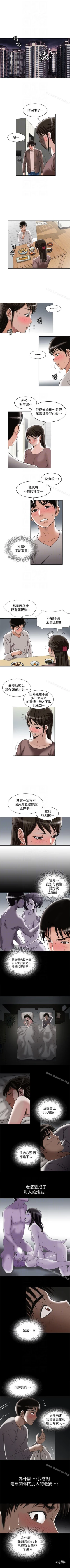 Page 94 of 別人的老婆 1-97