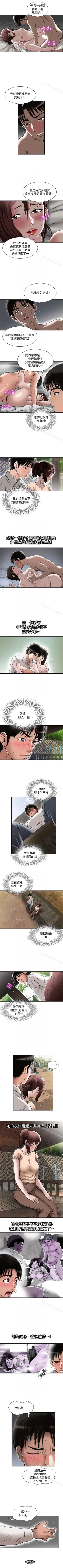 Page 97 of 別人的老婆 1-97