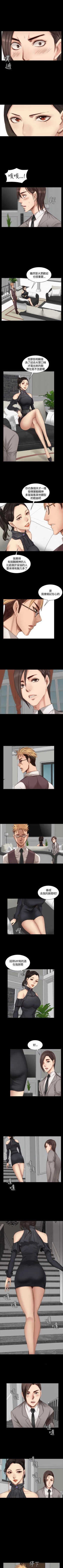 Page 110 of 製作人:練習生 1-73