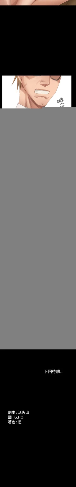 Page 114 of 製作人:練習生 1-73