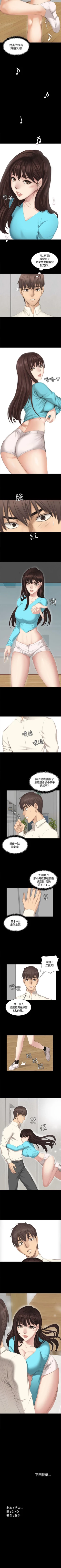 Page 134 of 製作人:練習生 1-73