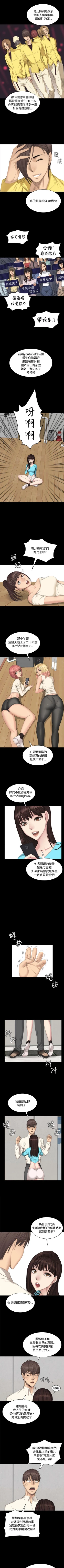 Page 136 of 製作人:練習生 1-73
