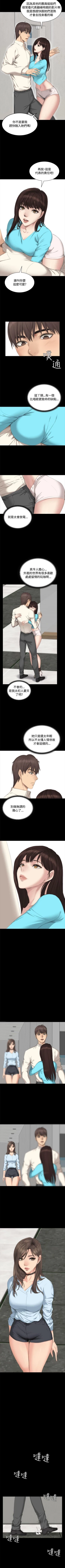 Page 137 of 製作人:練習生 1-73