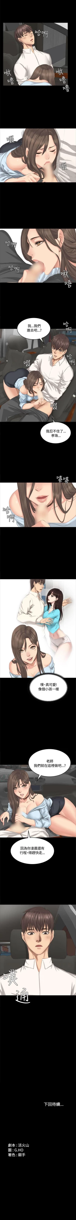 Page 140 of 製作人:練習生 1-73