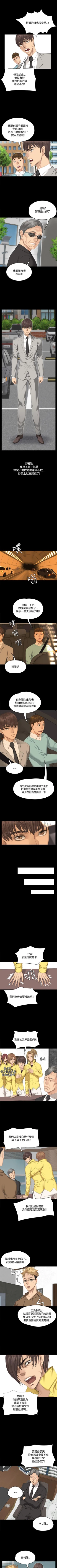 Page 148 of 製作人:練習生 1-73