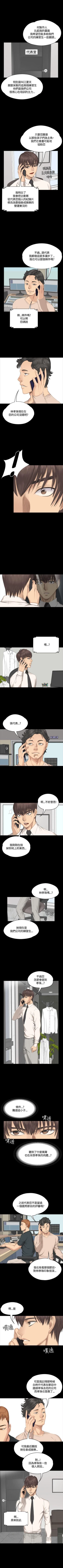 Page 152 of 製作人:練習生 1-73