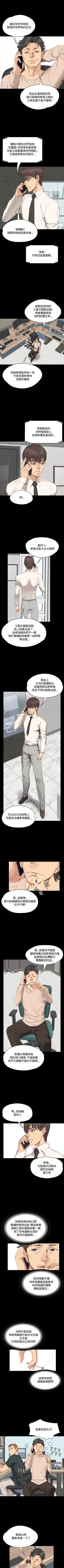 Page 153 of 製作人:練習生 1-73