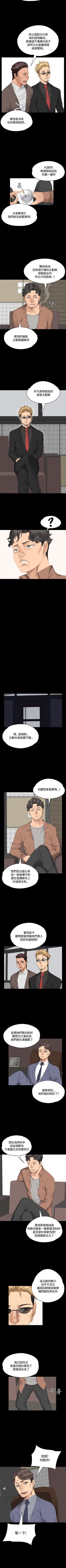 Page 162 of 製作人:練習生 1-73