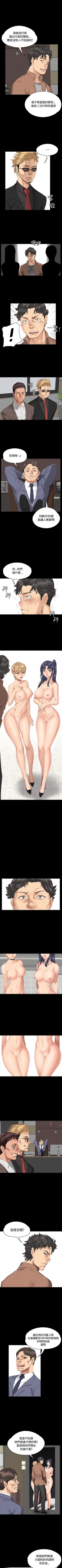 Page 164 of 製作人:練習生 1-73