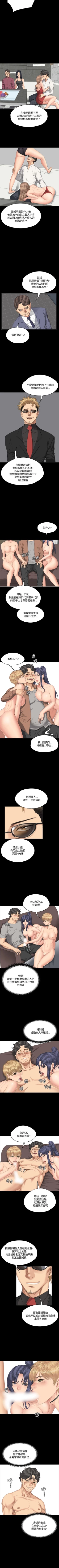 Page 167 of 製作人:練習生 1-73