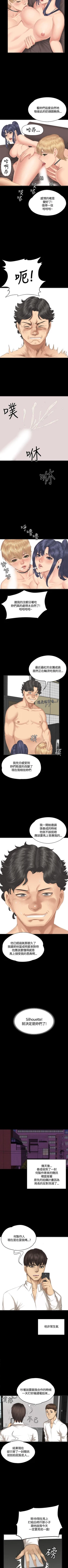 Page 169 of 製作人:練習生 1-73