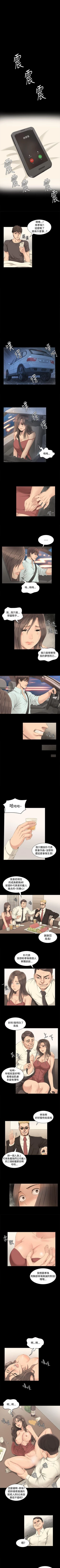 Page 16 of 製作人:練習生 1-73