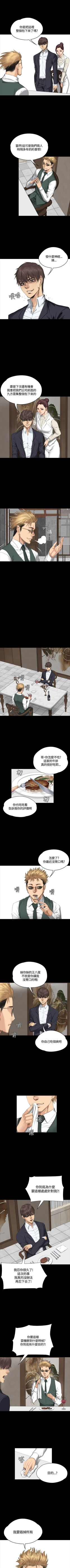 Page 172 of 製作人:練習生 1-73