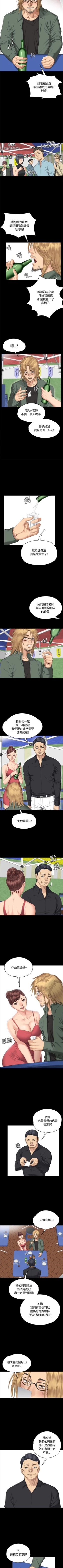 Page 176 of 製作人:練習生 1-73