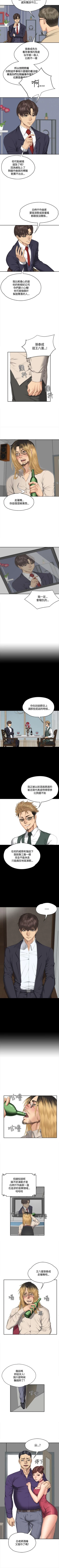 Page 179 of 製作人:練習生 1-73