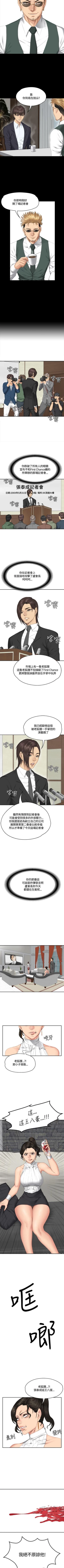 Page 182 of 製作人:練習生 1-73