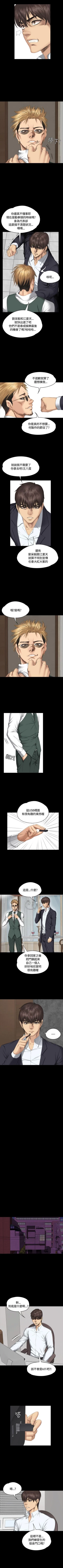 Page 188 of 製作人:練習生 1-73