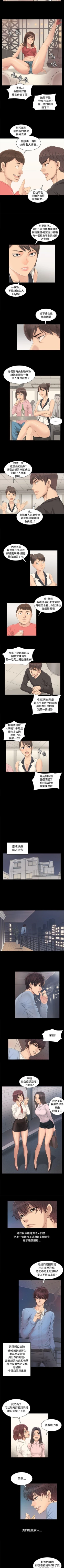 Page 19 of 製作人:練習生 1-73