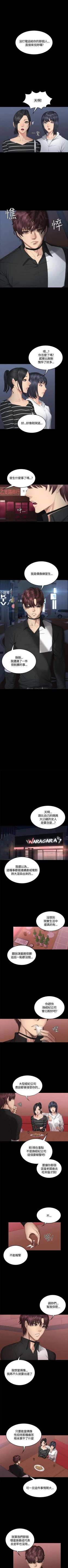 Page 219 of 製作人:練習生 1-73