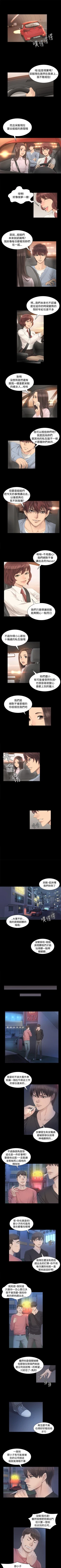 Page 21 of 製作人:練習生 1-73