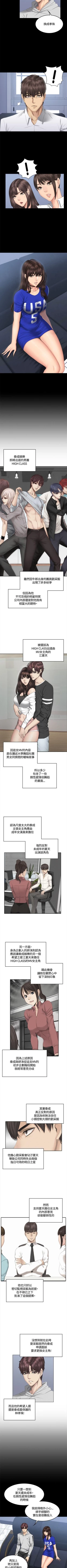 Page 236 of 製作人:練習生 1-73