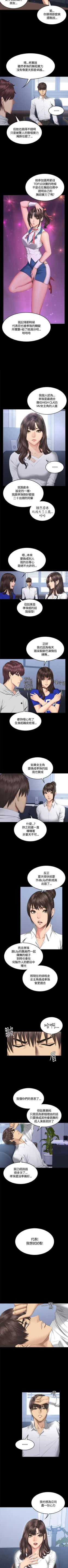 Page 237 of 製作人:練習生 1-73