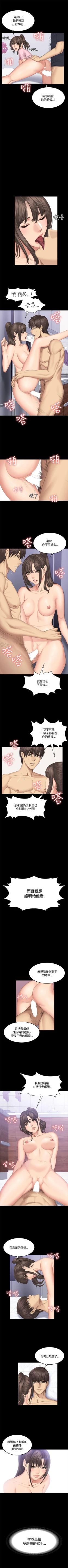 Page 250 of 製作人:練習生 1-73