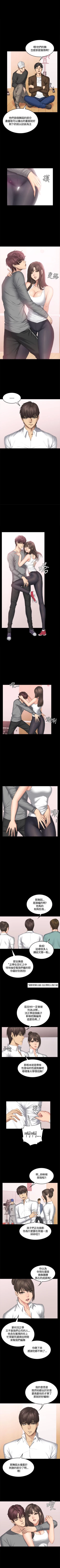 Page 252 of 製作人:練習生 1-73