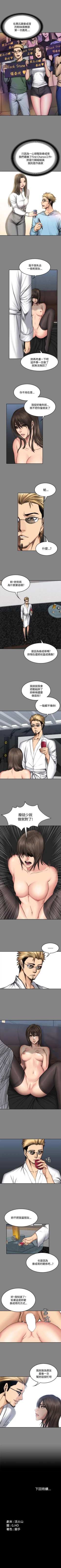 Page 275 of 製作人:練習生 1-73