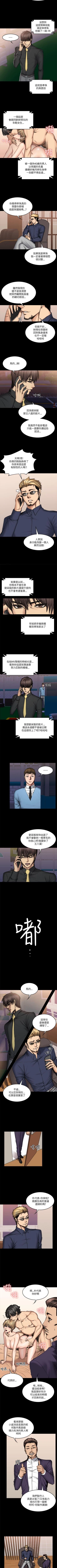 Page 290 of 製作人:練習生 1-73