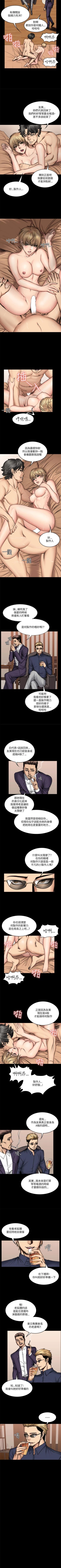 Page 291 of 製作人:練習生 1-73