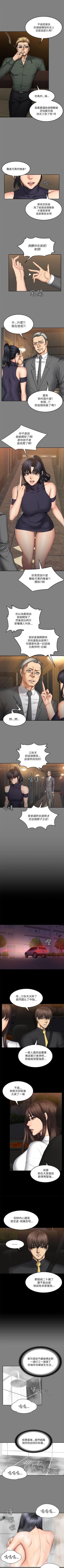 Page 309 of 製作人:練習生 1-73