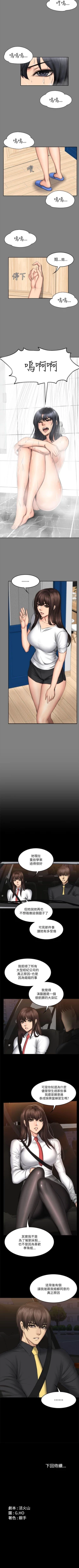 Page 310 of 製作人:練習生 1-73