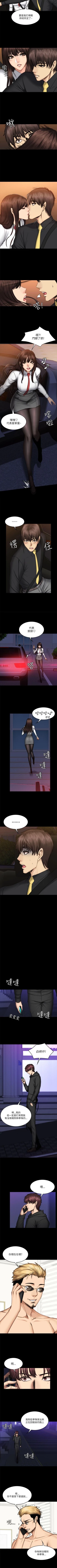 Page 314 of 製作人:練習生 1-73