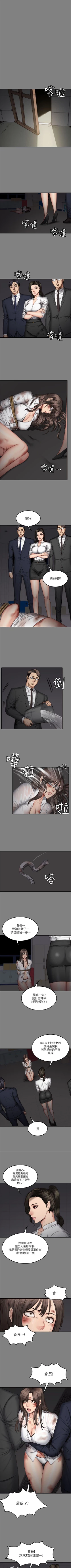 Page 339 of 製作人:練習生 1-73