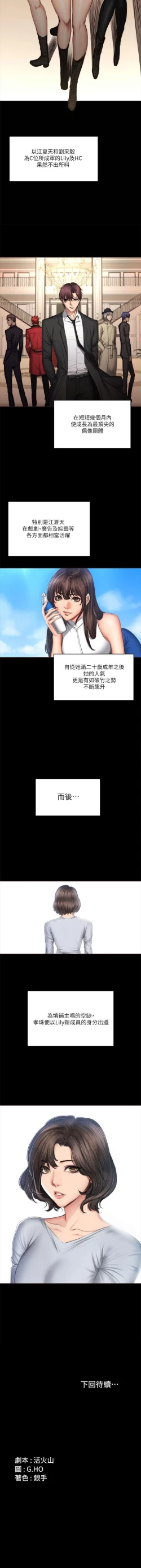 Page 343 of 製作人:練習生 1-73