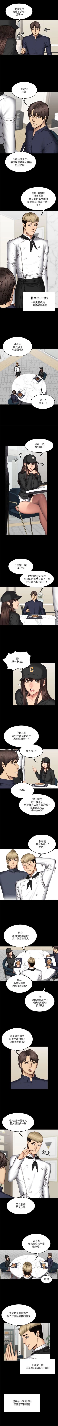 Page 353 of 製作人:練習生 1-73