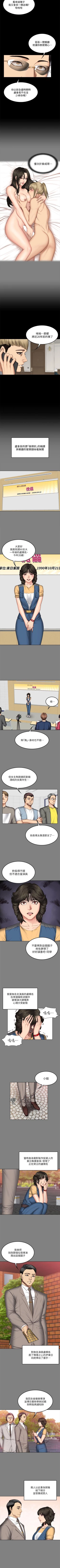 Page 358 of 製作人:練習生 1-73