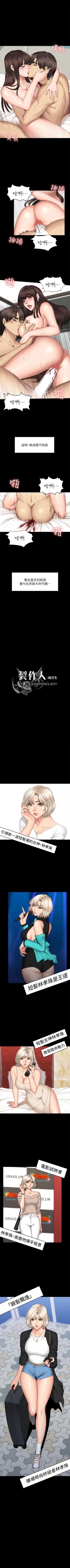 Page 368 of 製作人:練習生 1-73