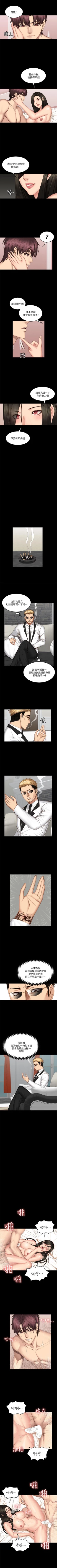 Page 382 of 製作人:練習生 1-73