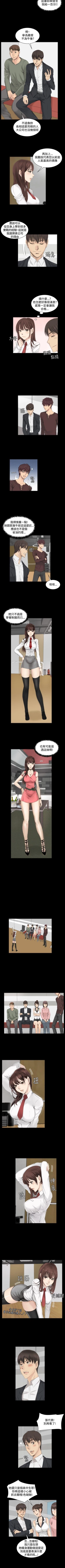 Page 38 of 製作人:練習生 1-73