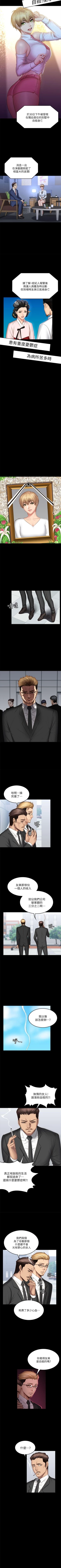 Page 396 of 製作人:練習生 1-73