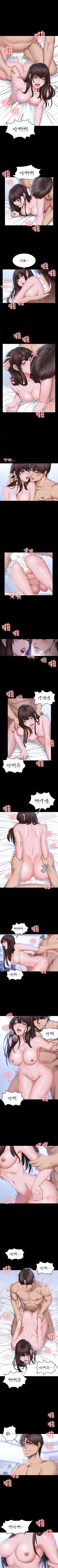 Page 399 of 製作人:練習生 1-73