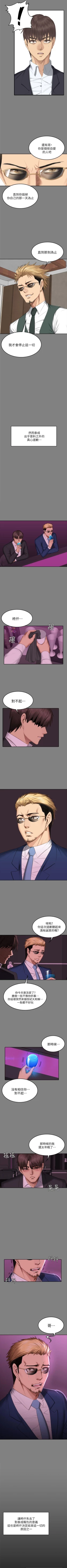 Page 414 of 製作人:練習生 1-73