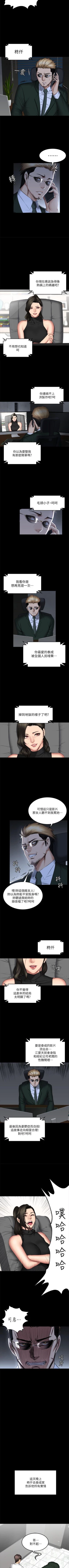 Page 417 of 製作人:練習生 1-73
