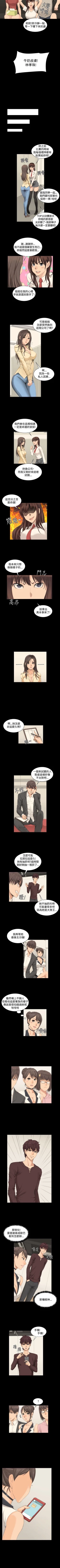 Page 41 of 製作人:練習生 1-73